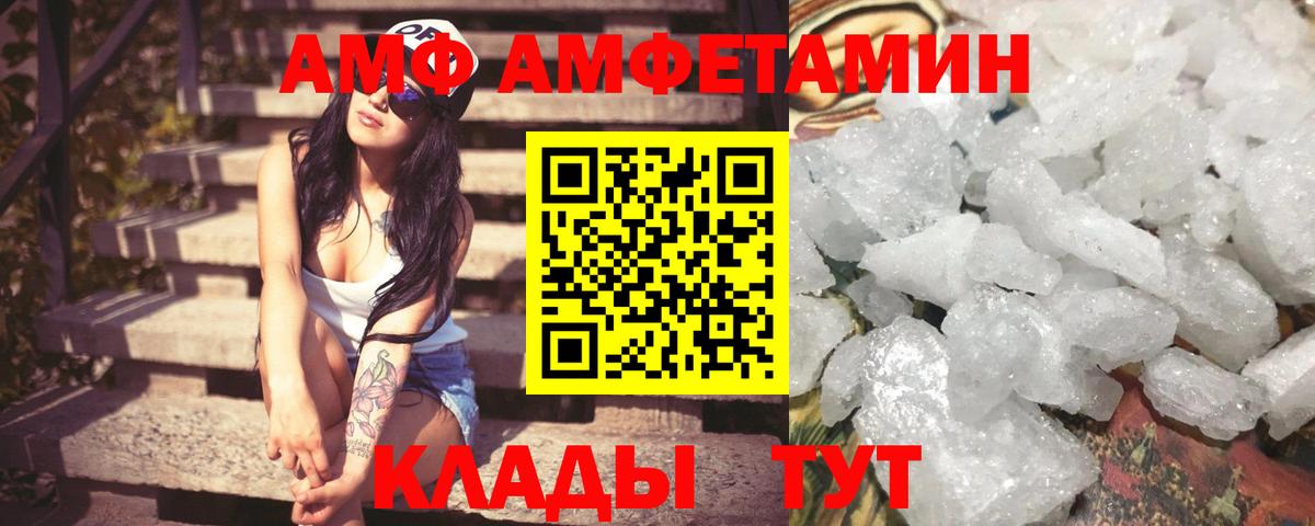 Amphetamine  Вход с VPN  Новоуральск  АМФЕТАМИН Розовый 