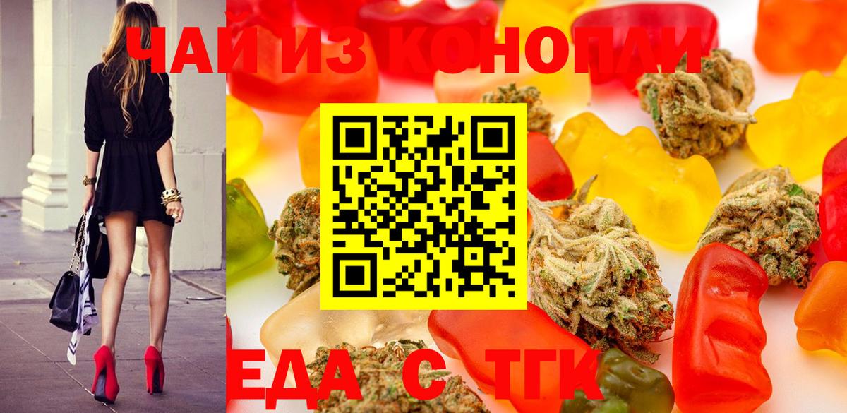 Canna-Cookies конопля Новоуральск