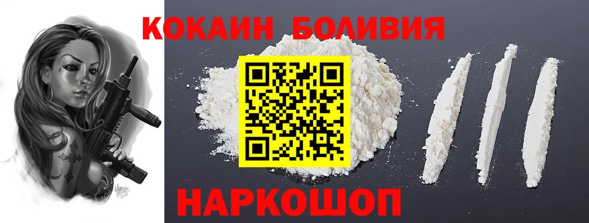 Cocaine 99% Новоуральск