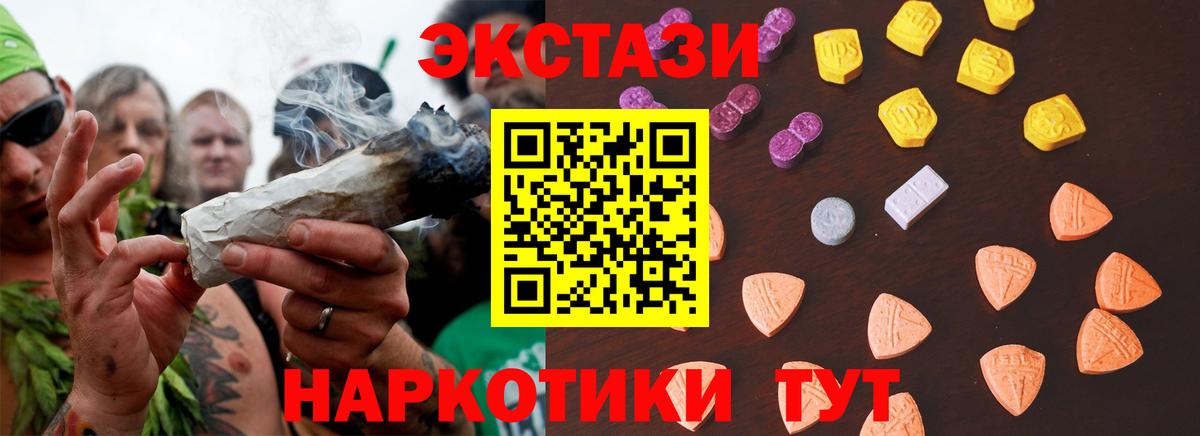 Экстази  где найти наркотики  Экстази 99%  Новоуральск  Экстази Philipp Plein  Вход с VPN 