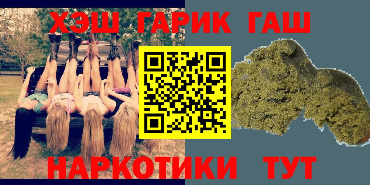 ГАШ  Гашиш 40% ТГК  Вход с VPN  ГАШИШ 40% ТГК  Новоуральск 
