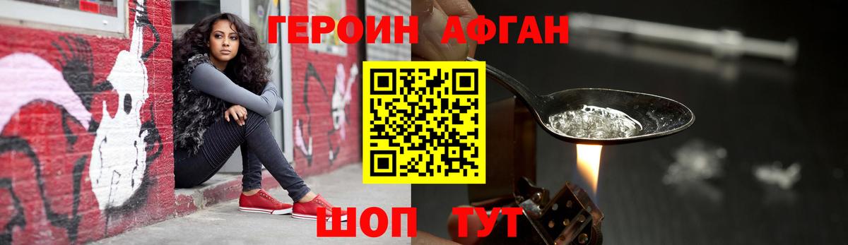 Героин хмурый  Вход с VPN  Новоуральск 