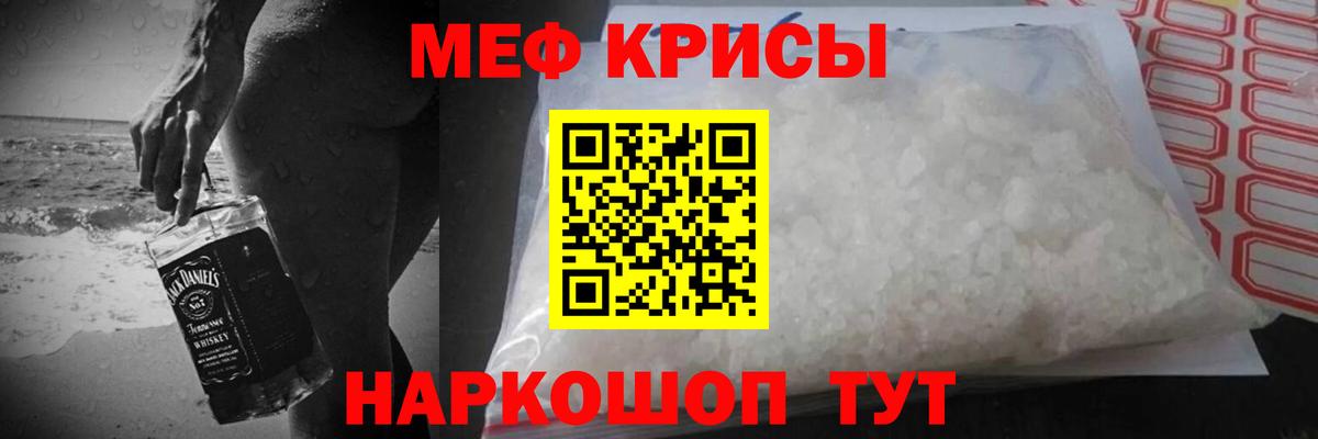 Мефедрон мяу мяу  Вход с VPN  Меф кристаллы  Мефедрон  Новоуральск 