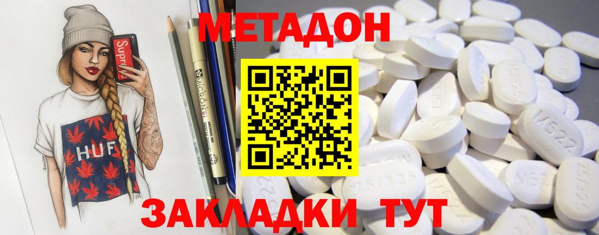Метадон белоснежный  Вход с VPN  Новоуральск  Метадон VHQ 