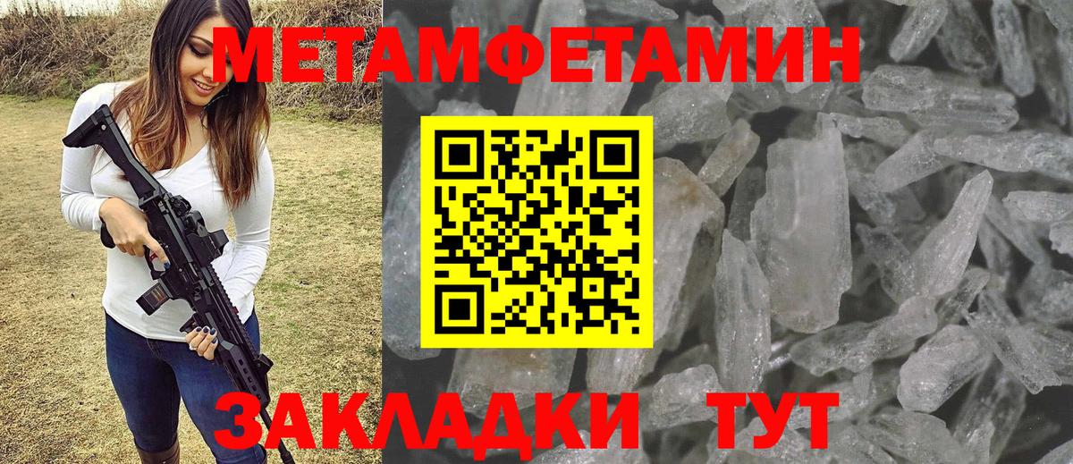 Первитин Декстрометамфетамин 99.9% Новоуральск