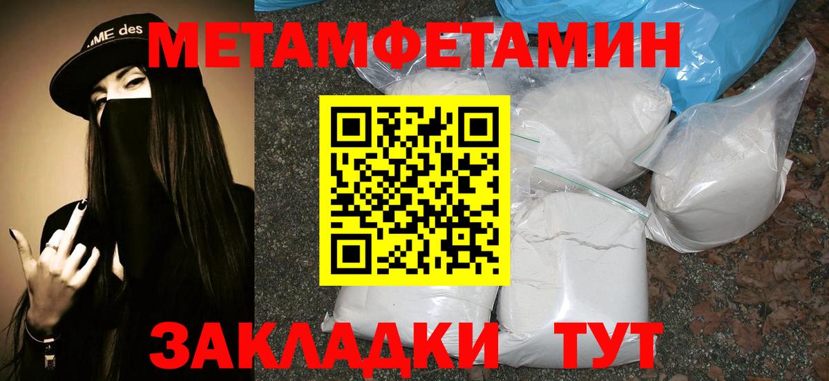 Новоуральск  Первитин Methamphetamine  Вход с VPN  Первитин Methamphetamine 