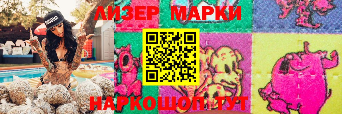 Наркотические марки 1500мкг  Вход с VPN  Новоуральск  Наркотические марки 1500мкг 