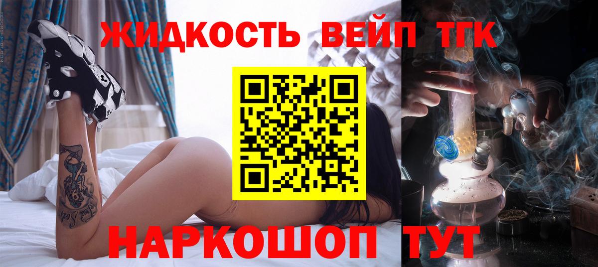 Дистиллят ТГК концентрат  Вход с VPN  Новоуральск 