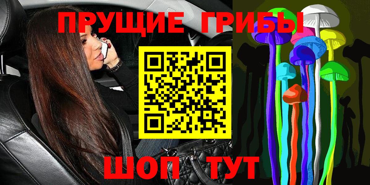 Галлюциногенные грибы мухоморы  Вход с VPN  Новоуральск 